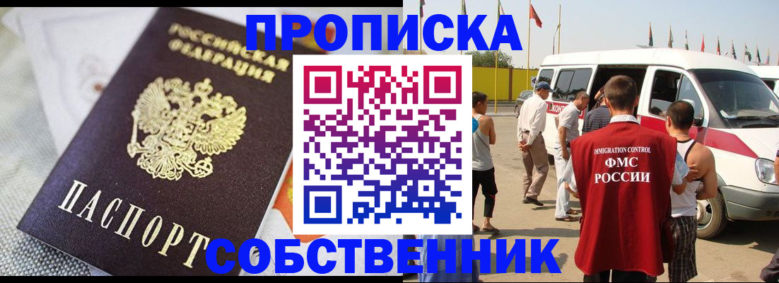 прописка иностранных граждан в Дорогобуже